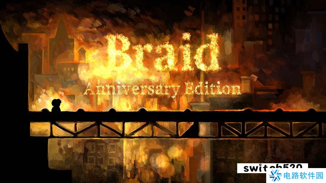 【美版】时空幻境：周年纪念版 .Braid, Anniversary Edition 中文_4