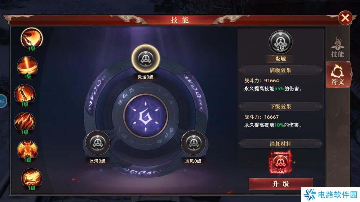 魔法战线手游战力提升攻略