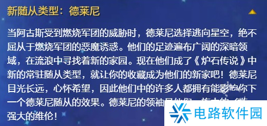 炉石传说深暗领域拓展包什么时候上线 炉石传说深暗领域开启时间