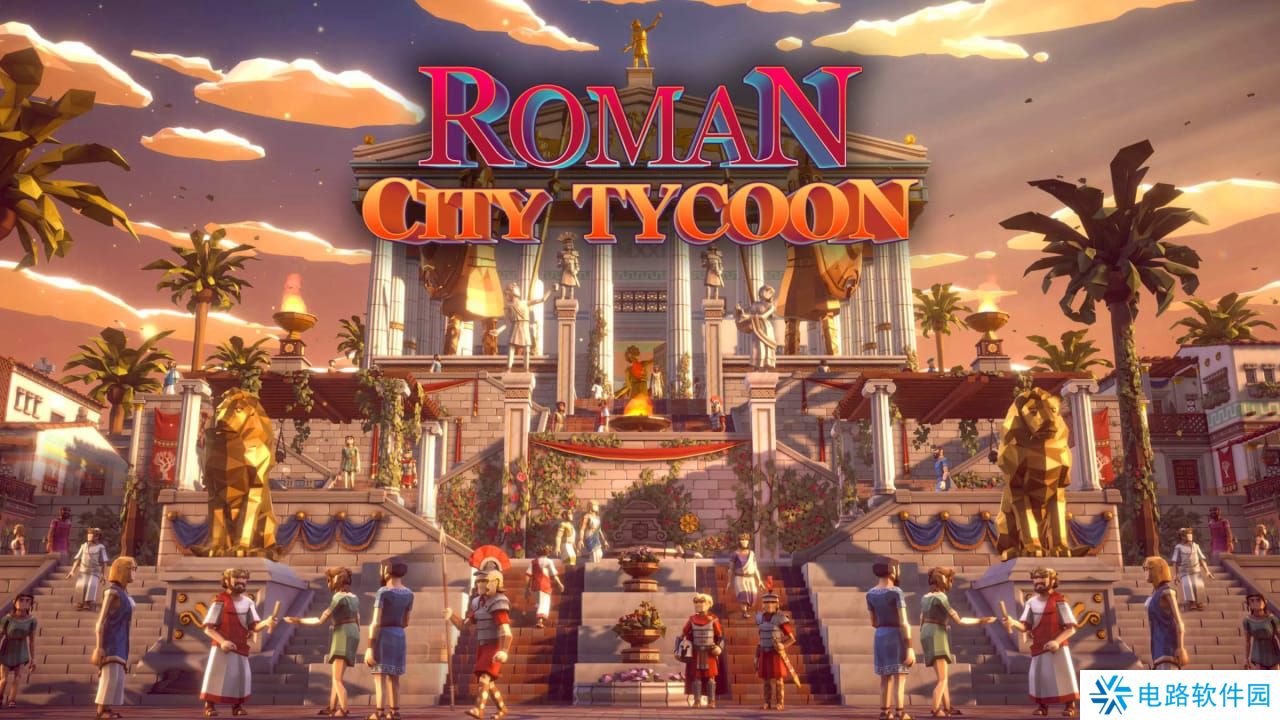 罗马城市大亨丨Roman City Tycoon