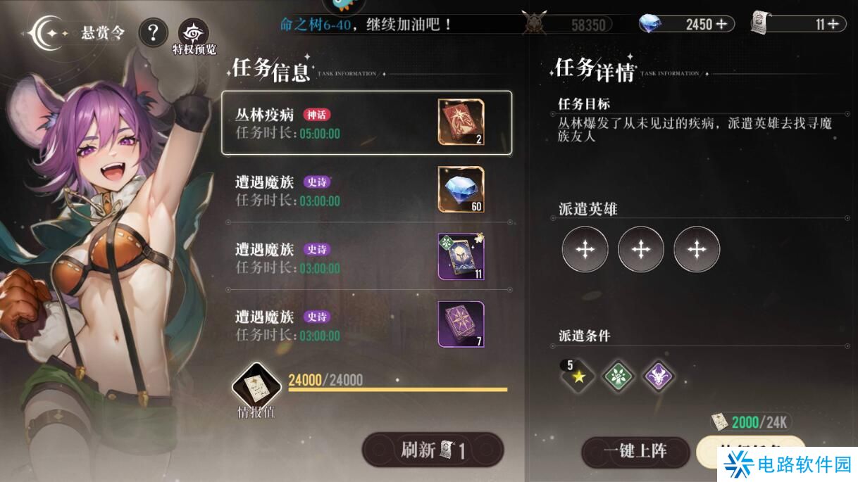 星魂之上手游星钻怎么获得？