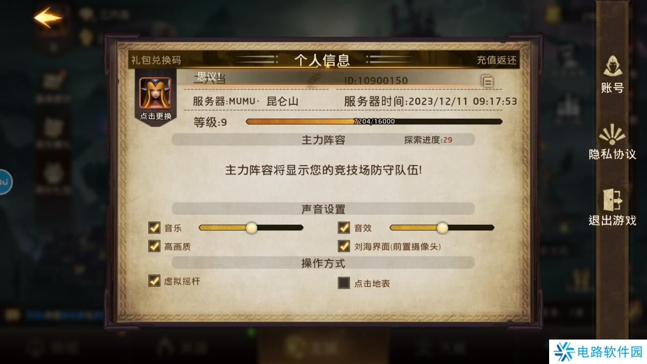 失落魔渊礼包兑换码在哪里输入？