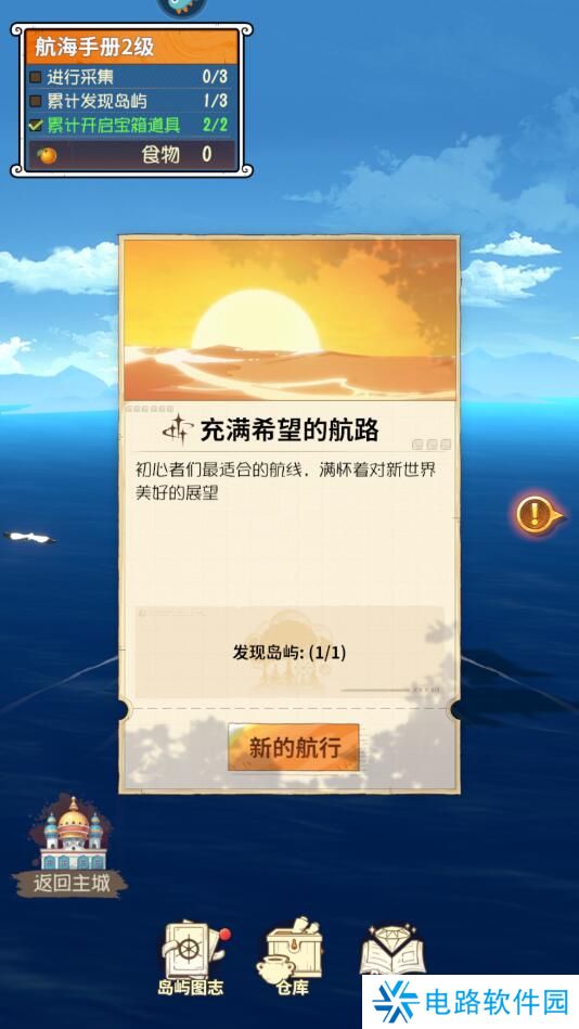 航海王梦想指针手游梦想宝石获得攻略