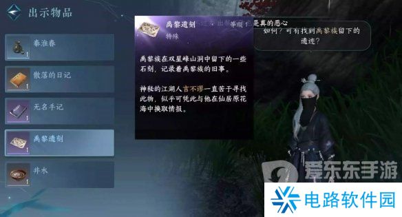 逆水寒手游桃花坞山洞情报图怎么获得 桃花坞山洞情报图攻略