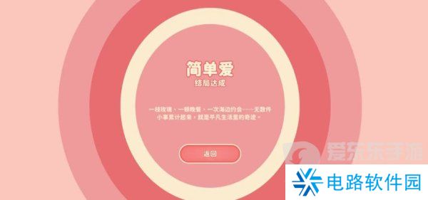 完蛋我被美女包围了肖鹿结局怎么过 完蛋我被美女包围了肖鹿结局攻略