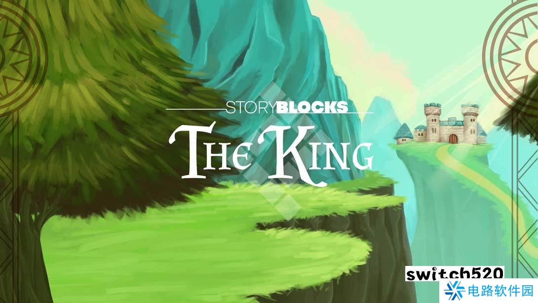 【美版】故事情节：国王 .StoryBlocks: The King 英语