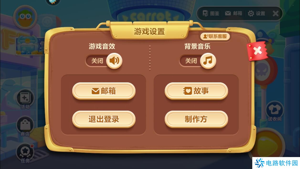 保卫萝卜3怎么关闭声音？