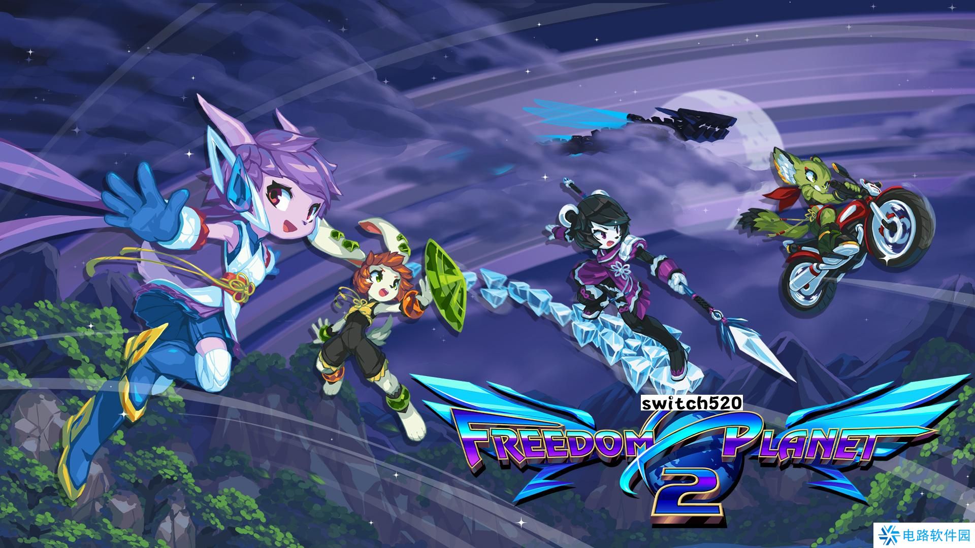 【美版】自由星球2 .Freedom Planet 2 中文