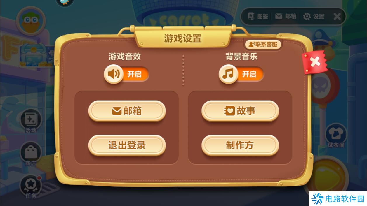 保卫萝卜3怎么关闭声音？