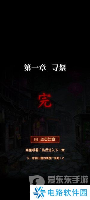 纸嫁衣7卿不负第一章寻祭图文通关攻略