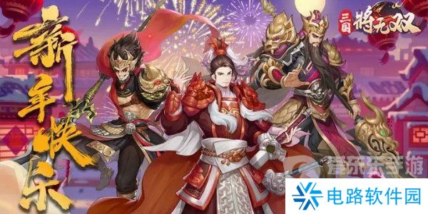 三国将无双礼包码大全2024 最新礼包码兑换码汇总