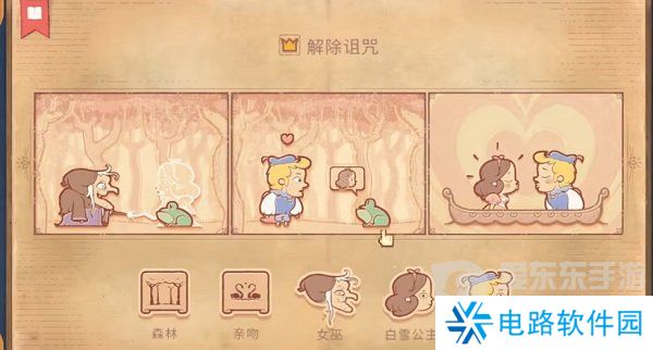 Storyteller第五章怎么过 Storyteller第五章攻略