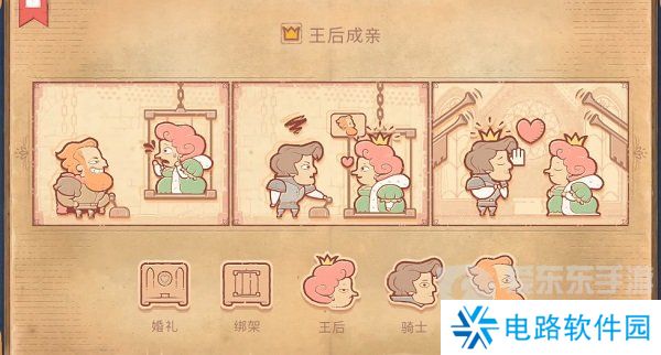 Storyteller第七章怎么过 Storyteller第七章攻略