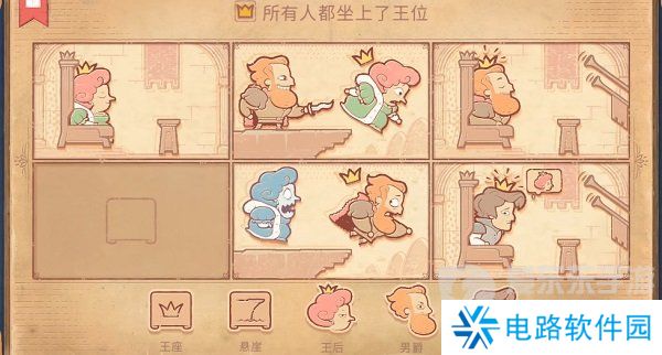 Storyteller第七章怎么过 Storyteller第七章攻略