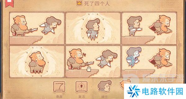 Storyteller第七章怎么过 Storyteller第七章攻略