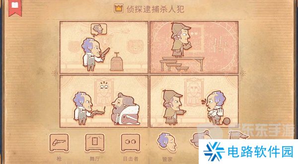 Storyteller第八章怎么过 Storyteller第八章攻略