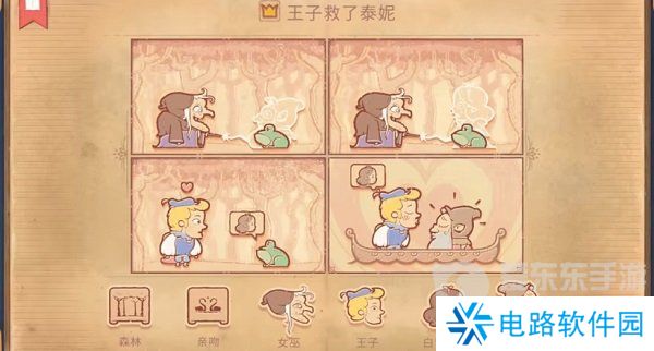 Storyteller第五章怎么过 Storyteller第五章攻略