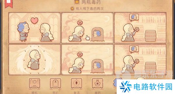 Storyteller第四章怎么过 Storyteller第四章攻略