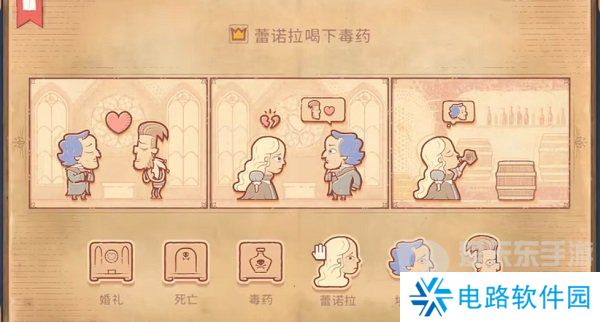 Storyteller第四章怎么过 Storyteller第四章攻略