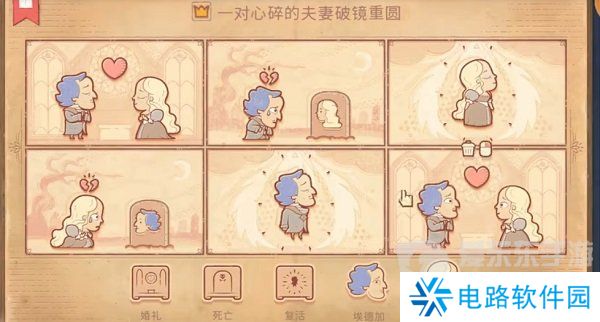 Storyteller第三章怎么过 Storyteller第三章攻略