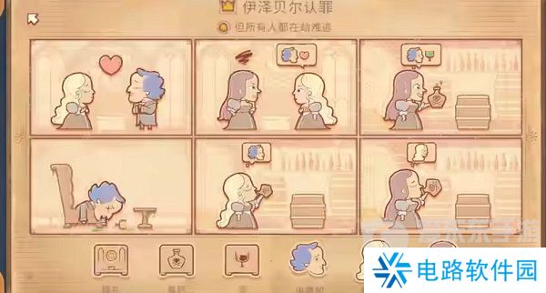 Storyteller第四章怎么过 Storyteller第四章攻略