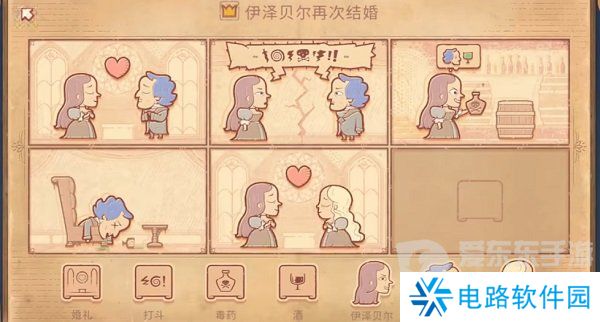 Storyteller第四章怎么过 Storyteller第四章攻略