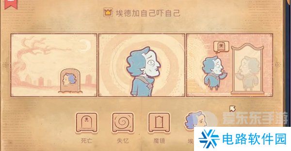 Storyteller第三章怎么过 Storyteller第三章攻略