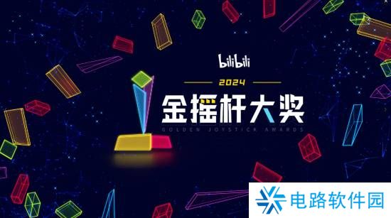 金摇杆年度最佳黑神话获提名 B站国内独家开启投票