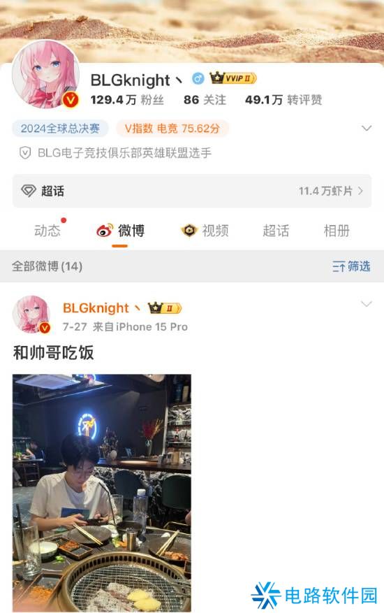 转会期将至 knight清空与BLG相关的微博