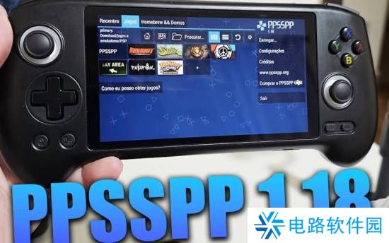 PSP模拟器迎来1.18版本更新 iOS版功能补齐